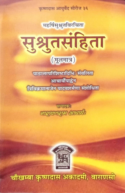 Sushruta Samhita ( KAS 36)